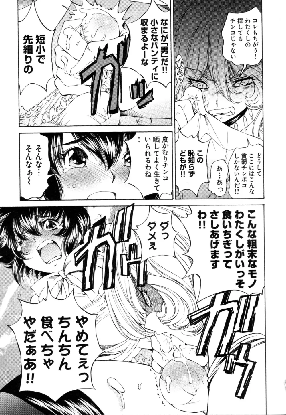 チェンジH purple Page.50