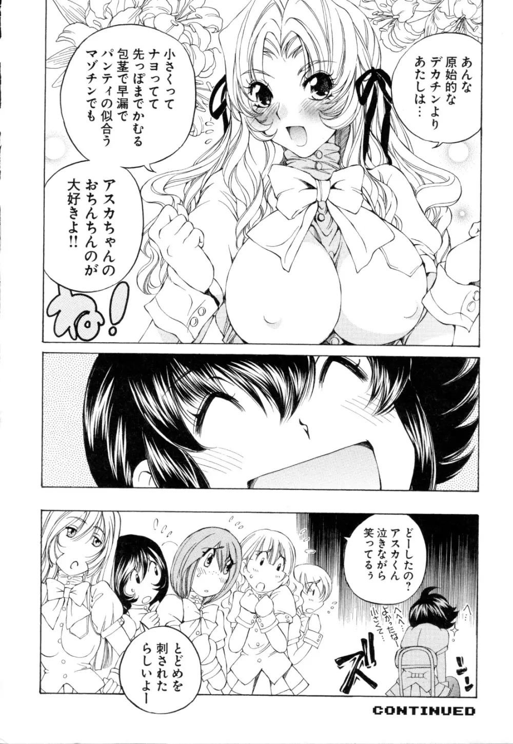 チェンジH purple Page.53