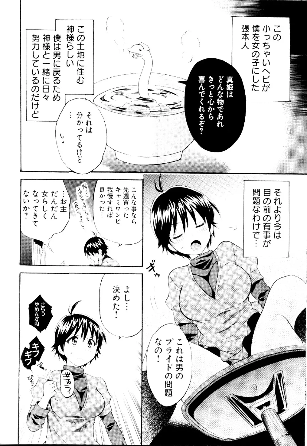 チェンジH purple Page.57