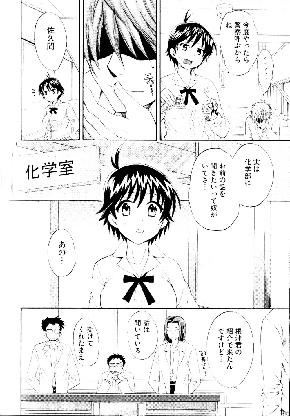 チェンジH purple Page.59