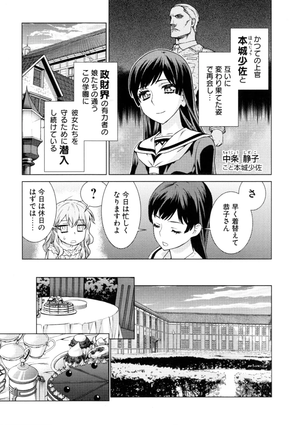 チェンジH purple Page.76