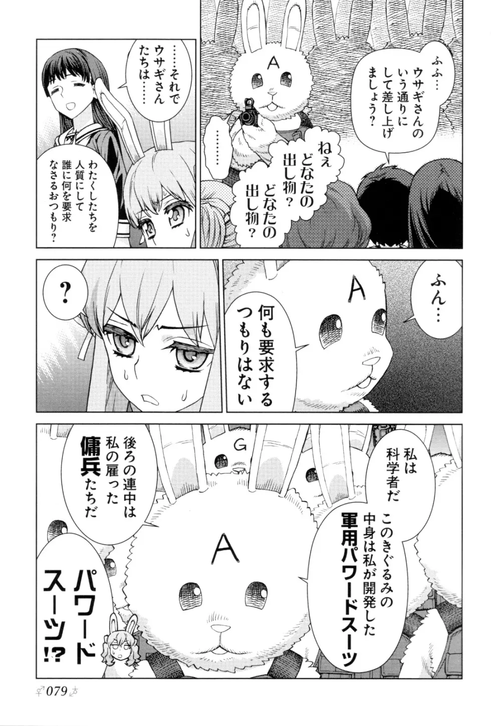 チェンジH purple Page.82