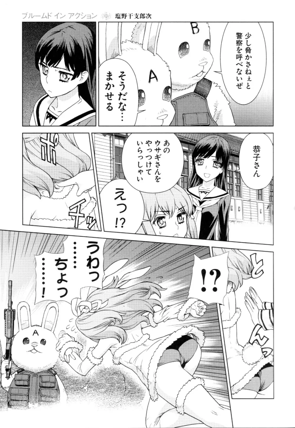 チェンジH purple Page.84