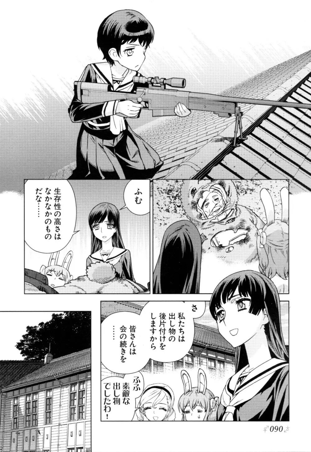 チェンジH purple Page.93