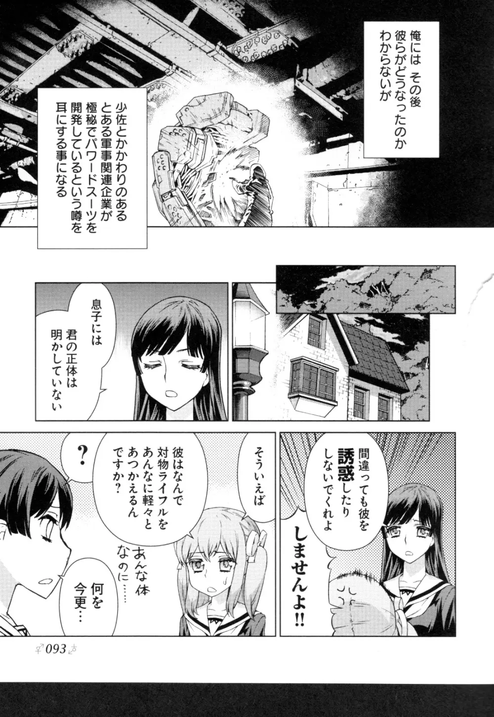 チェンジH purple Page.96