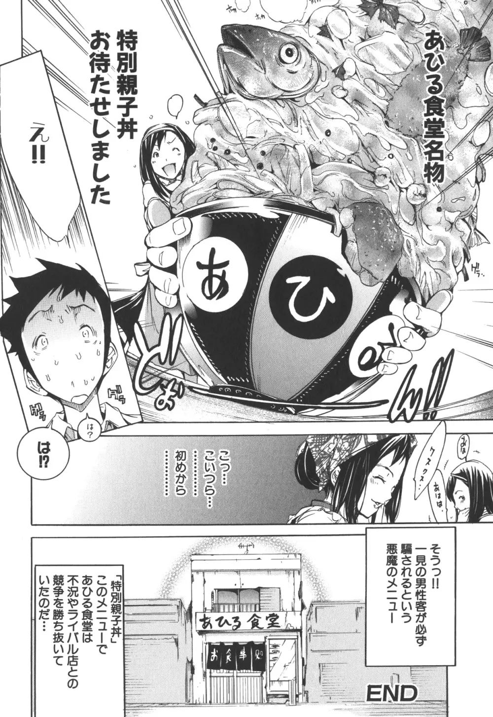 なつ なでしこ Page.124