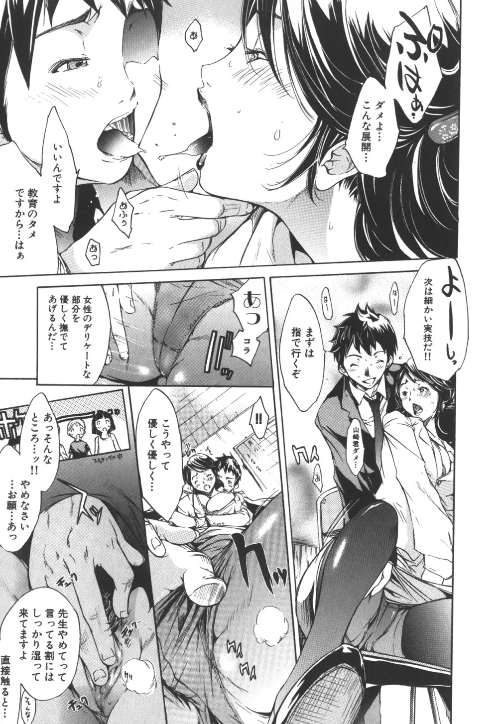 なつ なでしこ Page.133