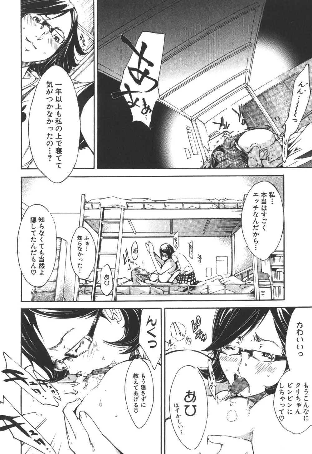 なつ なでしこ Page.14