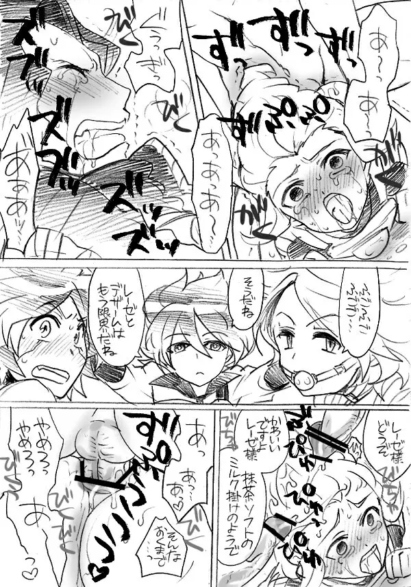 父さんのためなら！ Page.7