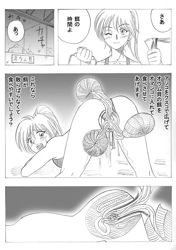 [日本電画専門学校] 獣姦専科-第4期-愛ある交尾 Page.57