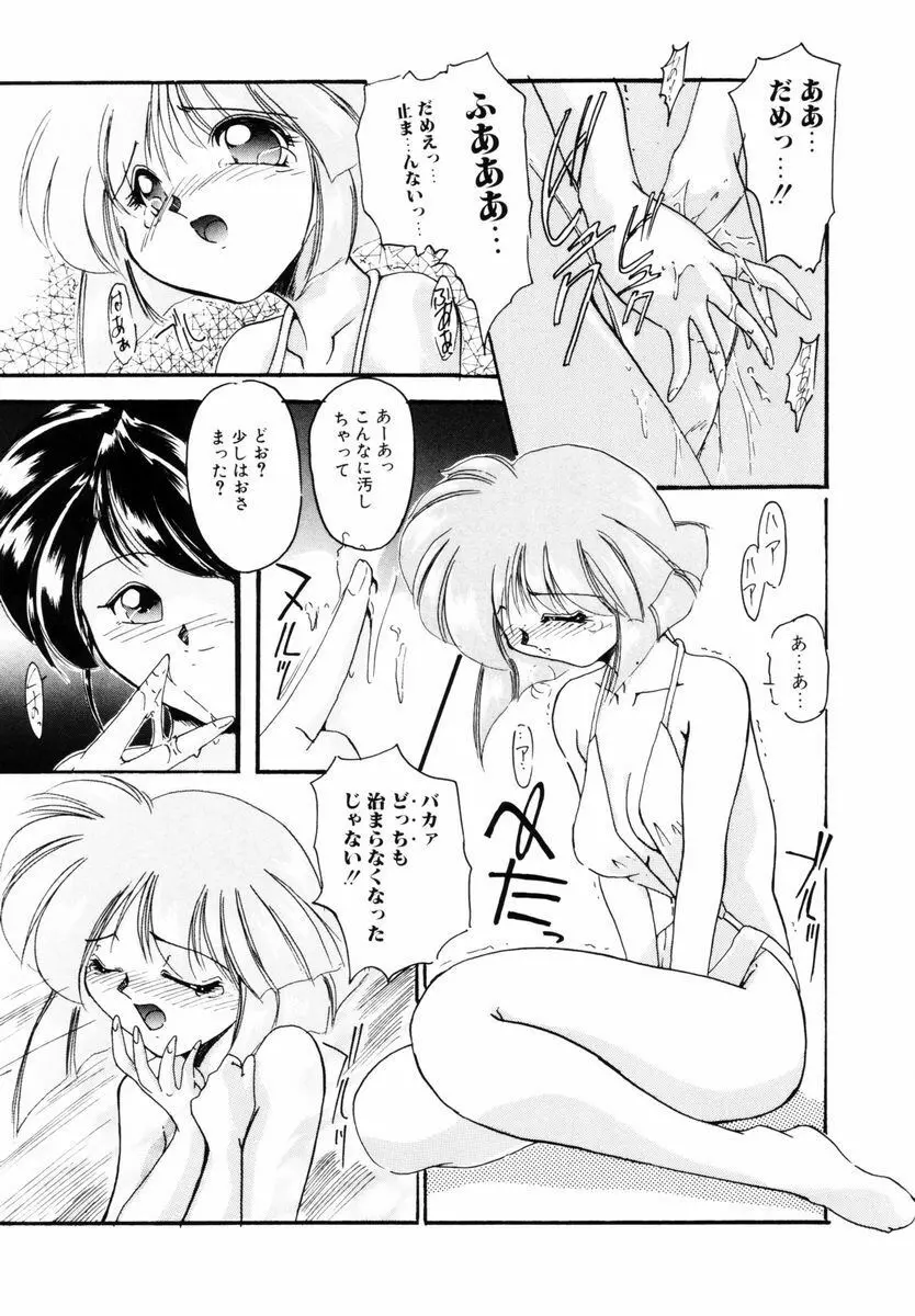 好奇心が止まらない Page.108