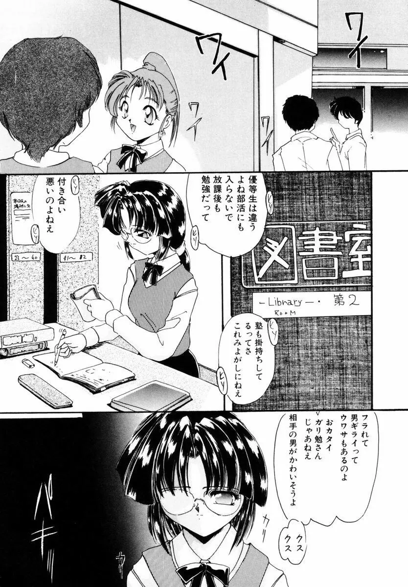 好奇心が止まらない Page.116