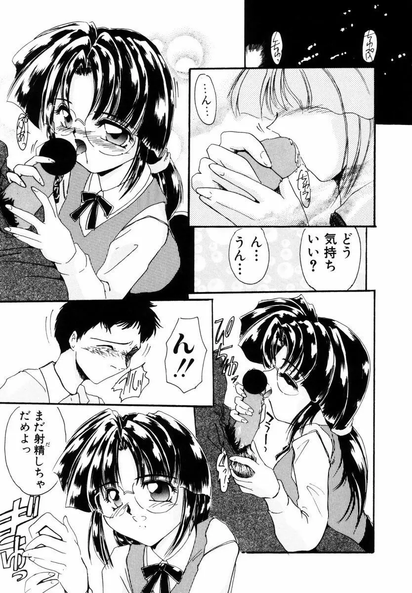 好奇心が止まらない Page.118