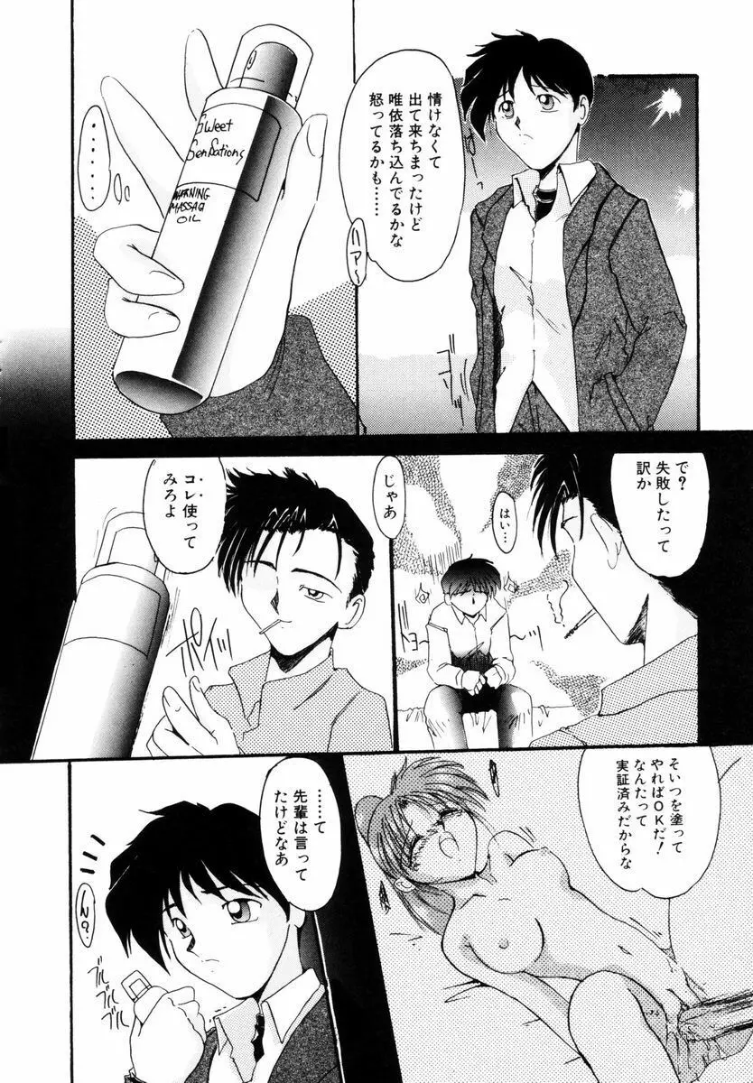 好奇心が止まらない Page.15