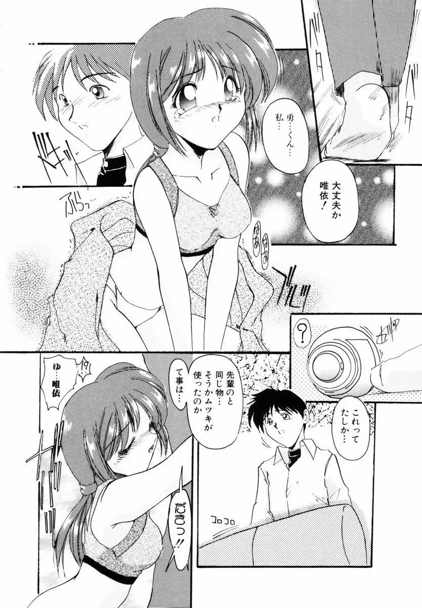 好奇心が止まらない Page.17