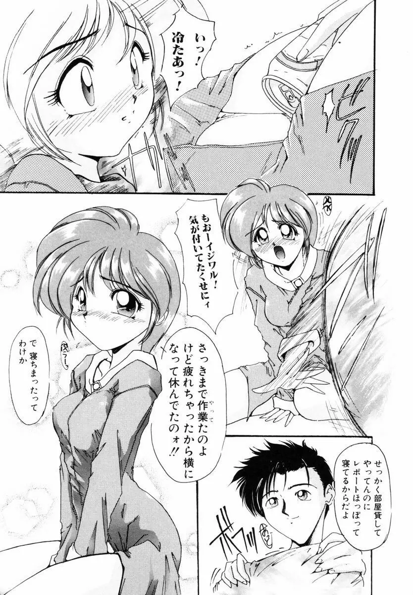 好奇心が止まらない Page.26