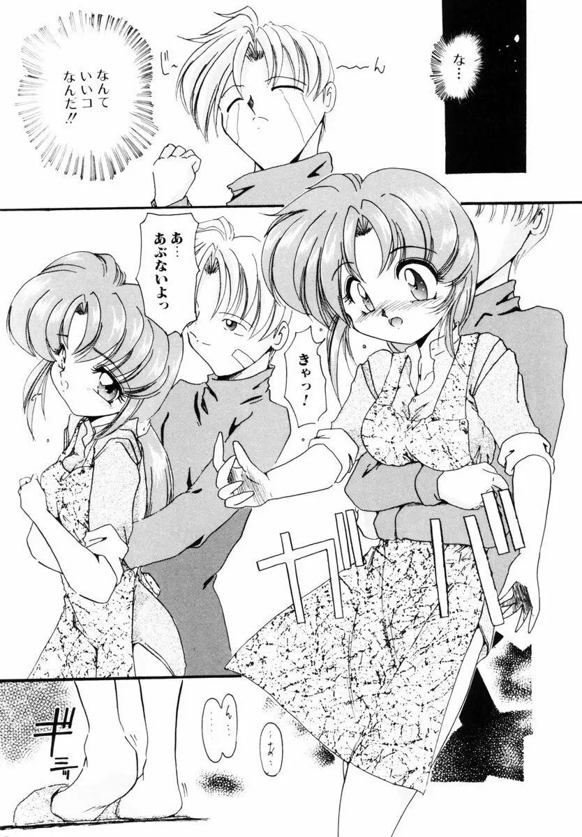 好奇心が止まらない Page.38