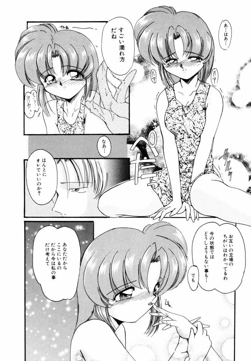 好奇心が止まらない Page.41