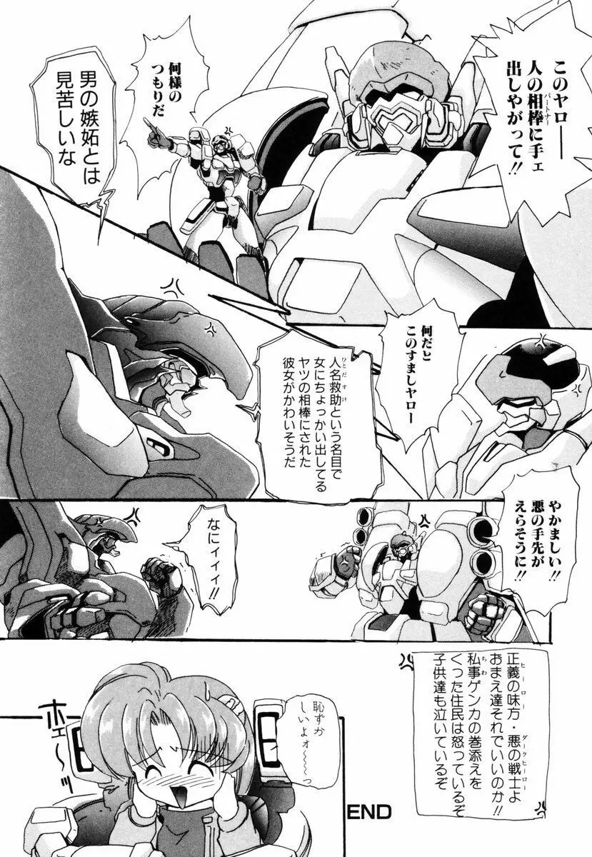 好奇心が止まらない Page.49