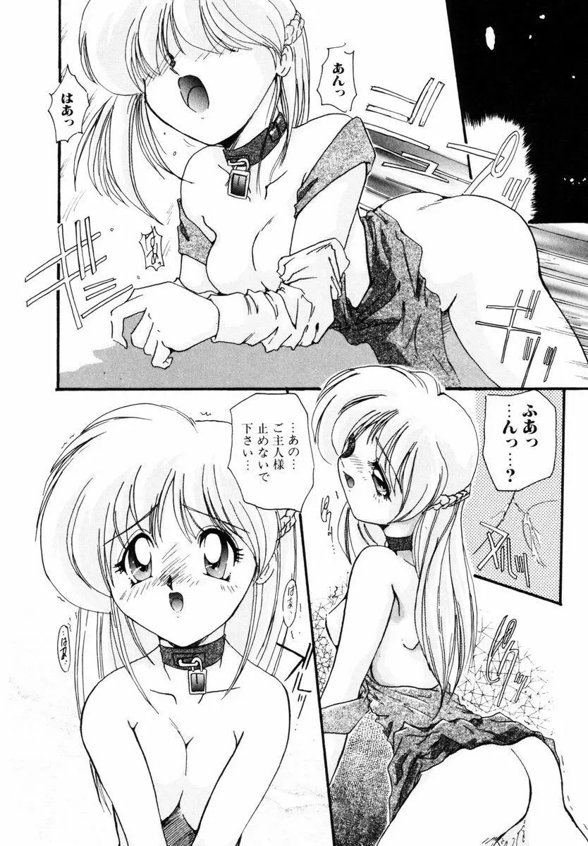 好奇心が止まらない Page.69