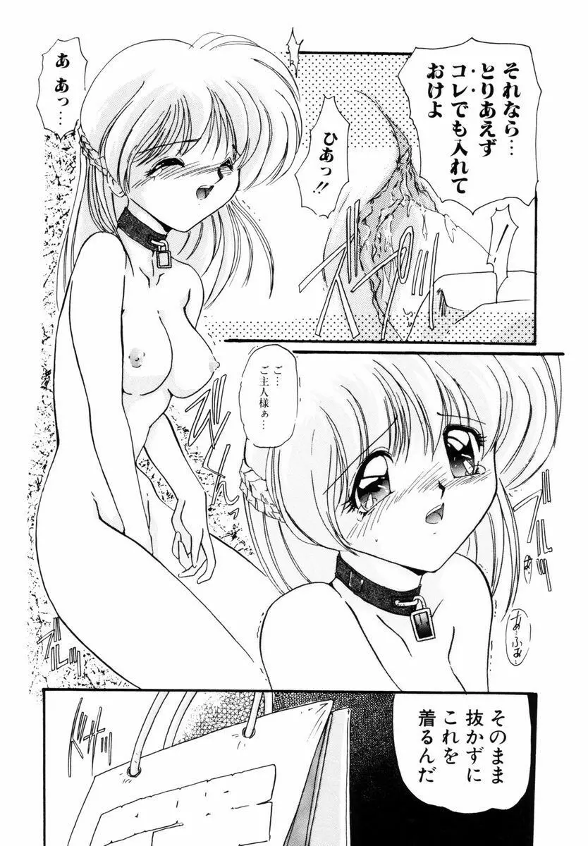 好奇心が止まらない Page.72