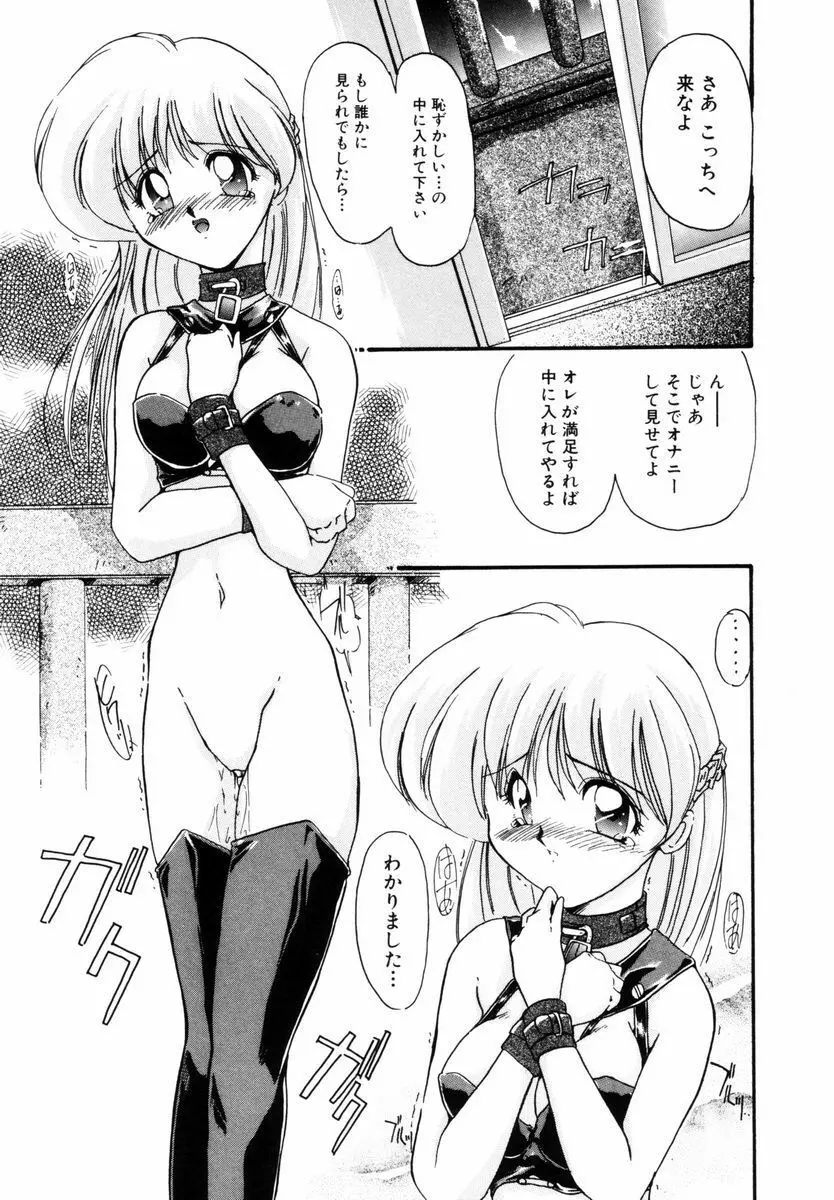 好奇心が止まらない Page.74