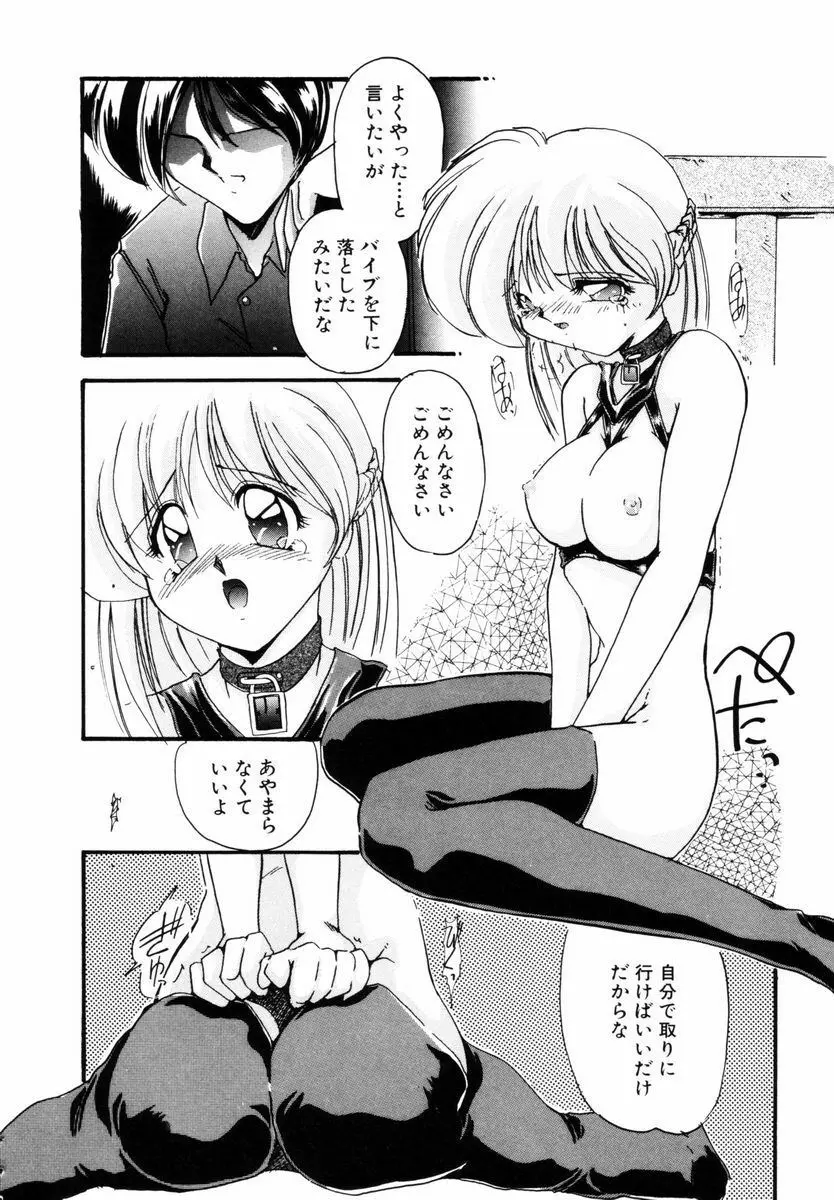 好奇心が止まらない Page.77