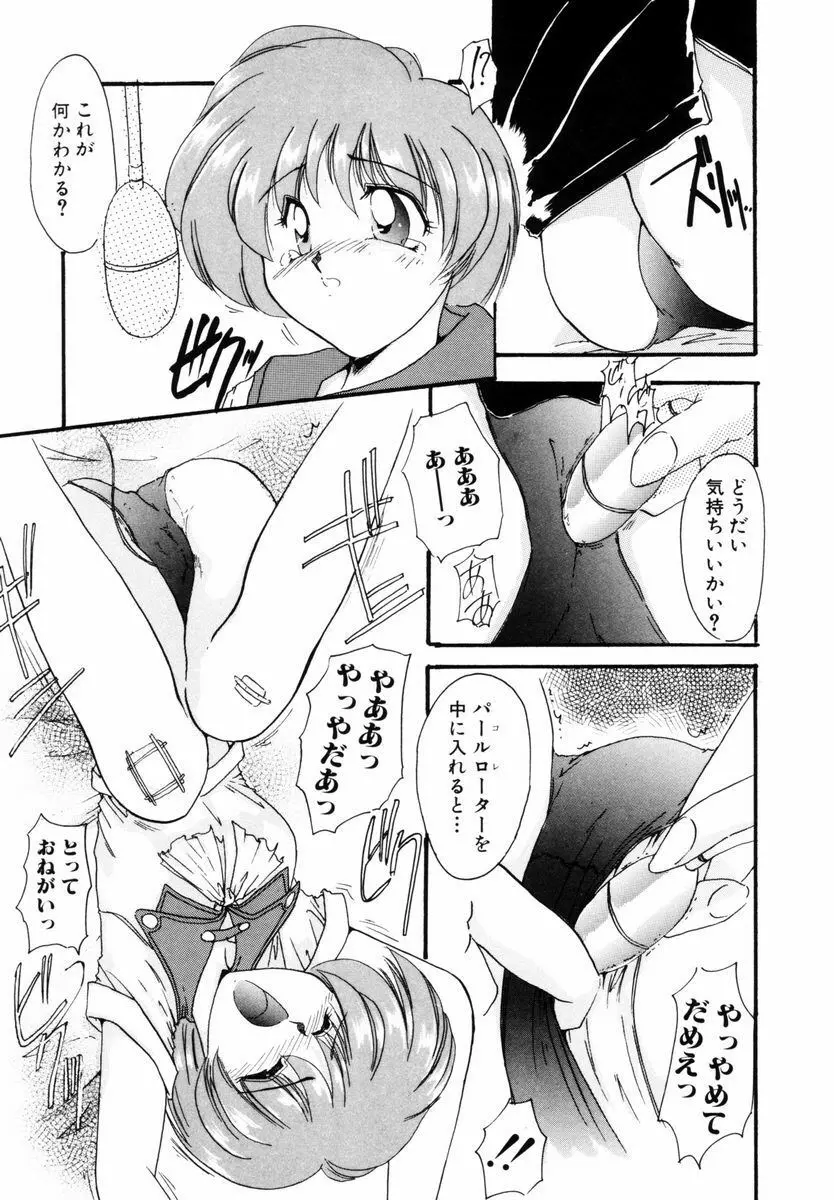 好奇心が止まらない Page.88