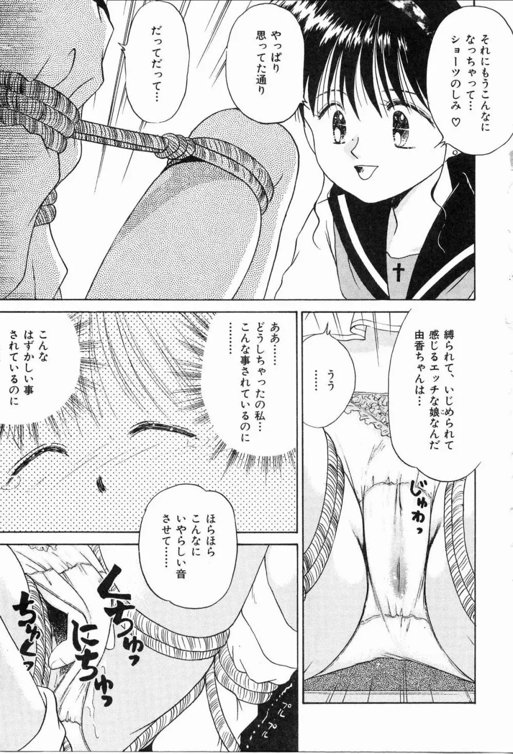 そっとKISSして♥ Page.13