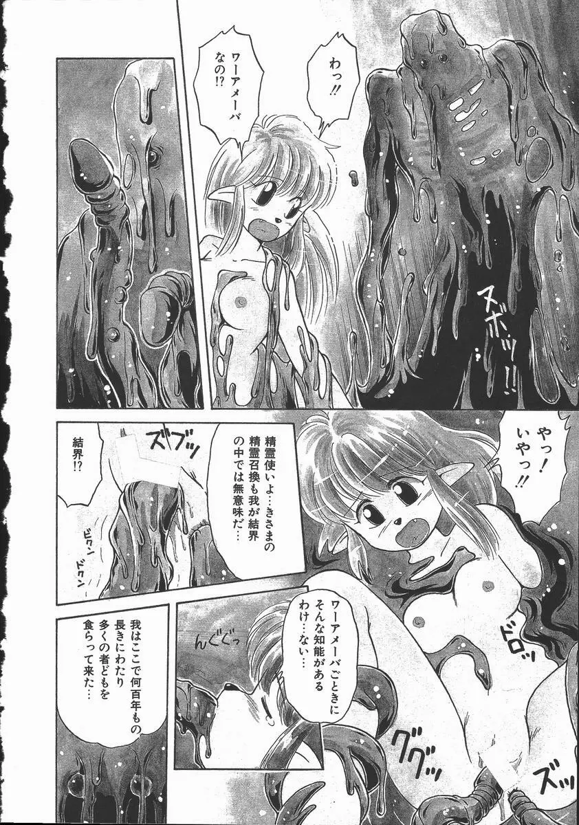 ぽかぽか ファンタシィ Page.108