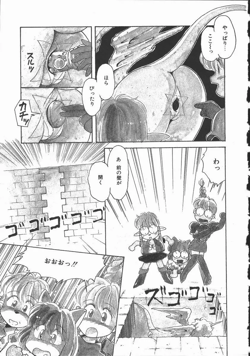 ぽかぽか ファンタシィ Page.117