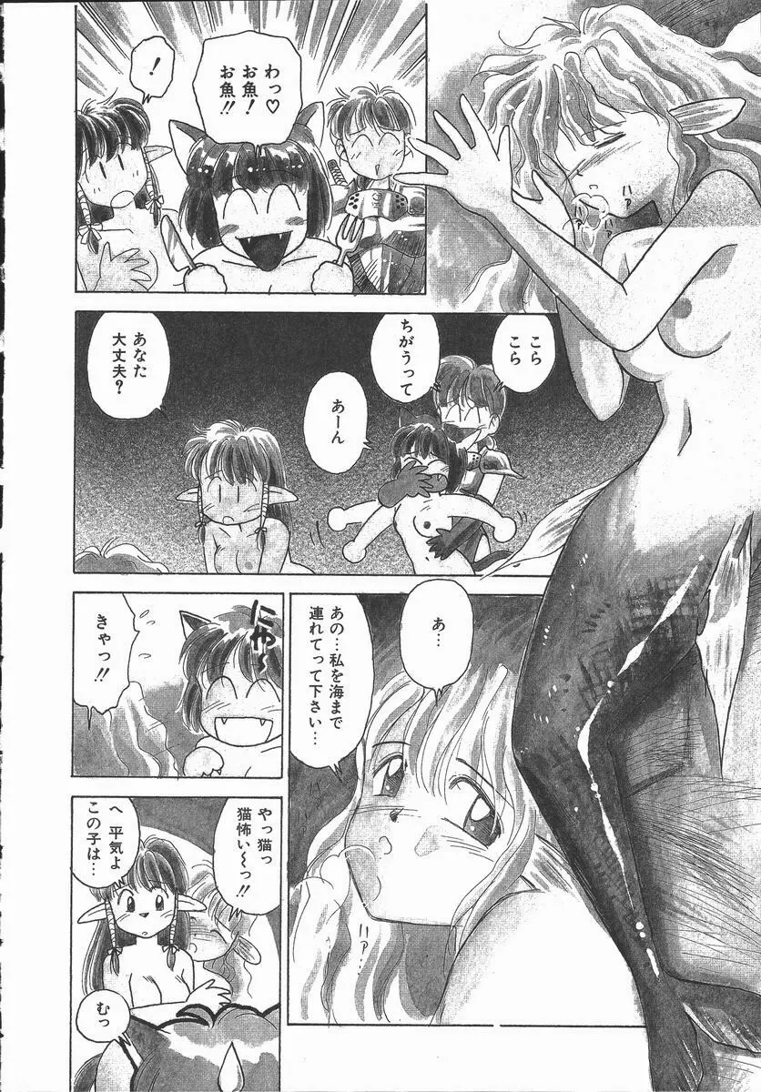 ぽかぽか ファンタシィ Page.130