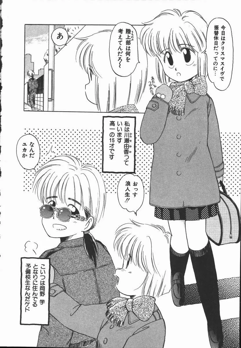 ぽかぽか ファンタシィ Page.14