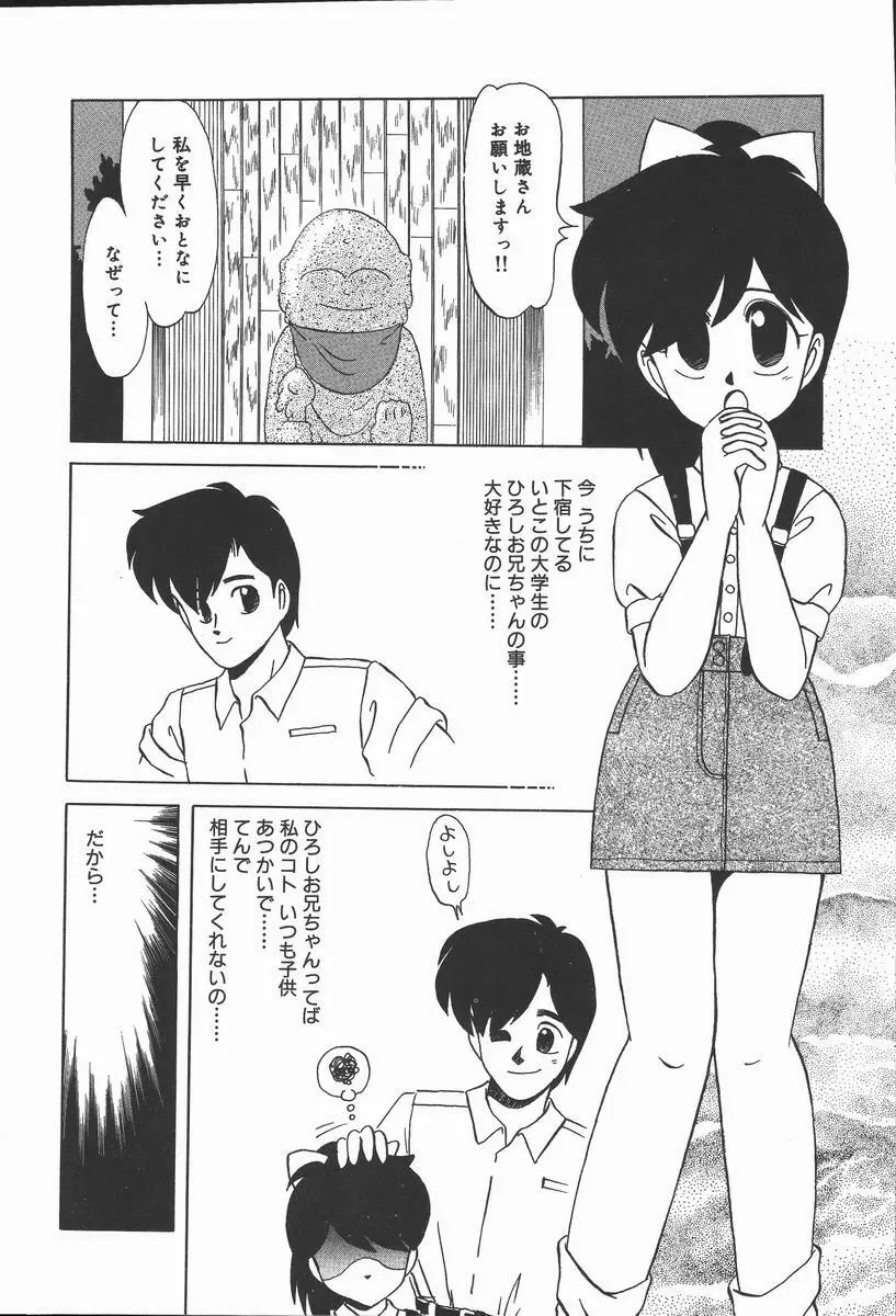 ぽかぽか ファンタシィ Page.160