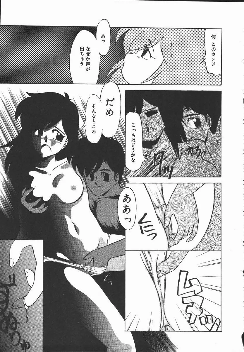 ぽかぽか ファンタシィ Page.167