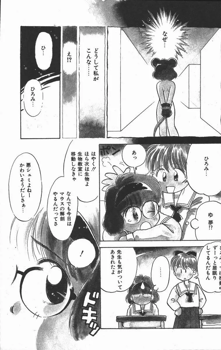 ぽかぽか ファンタシィ Page.179