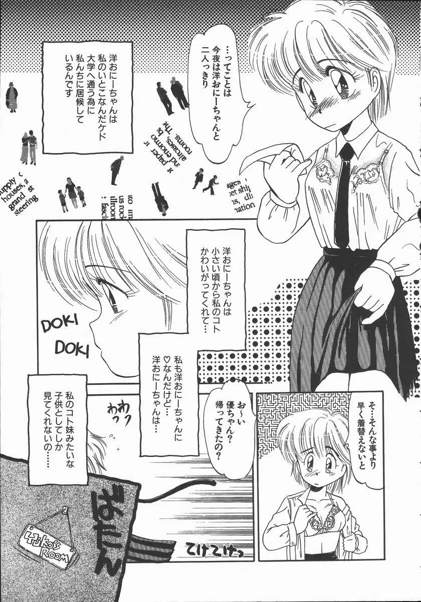 ぽかぽか ファンタシィ Page.69