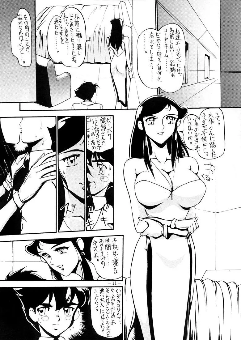 Lady Page.10