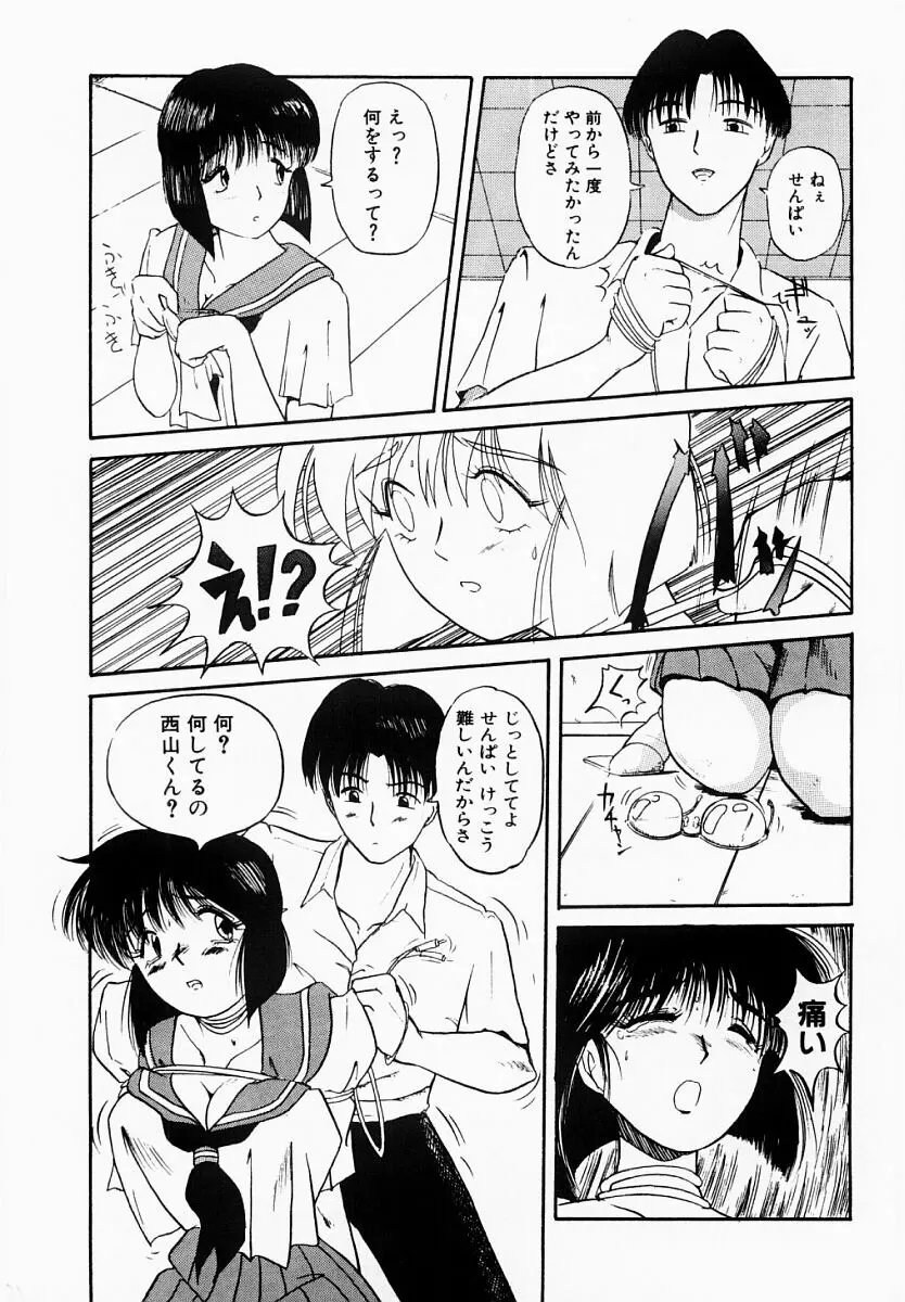 春夏秋冬 Page.122