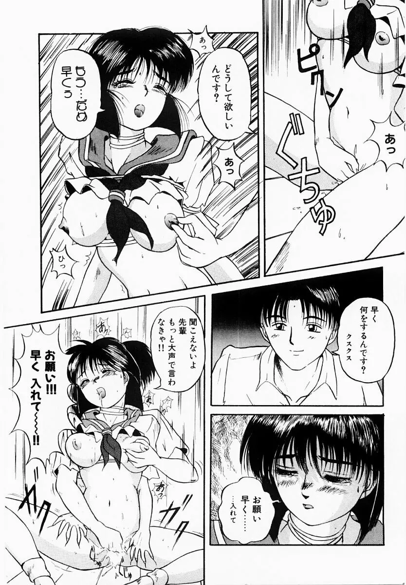 春夏秋冬 Page.128