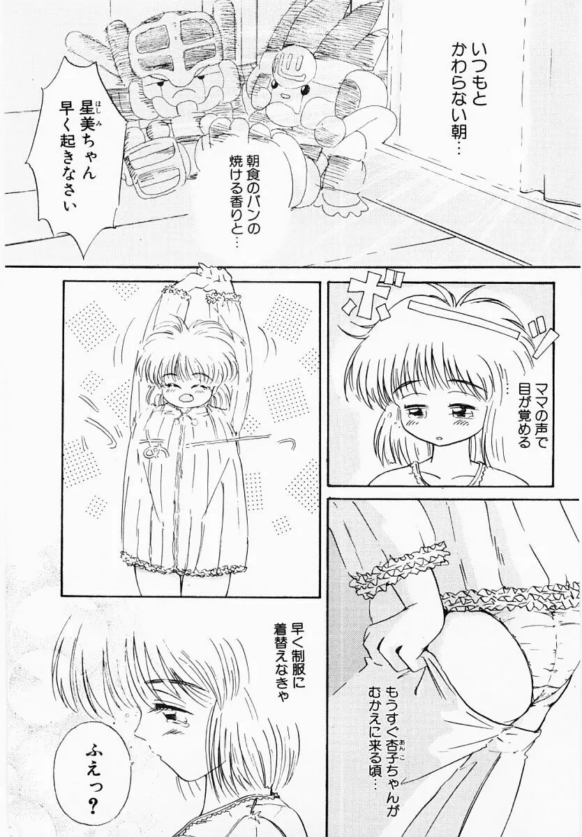 春夏秋冬 Page.134