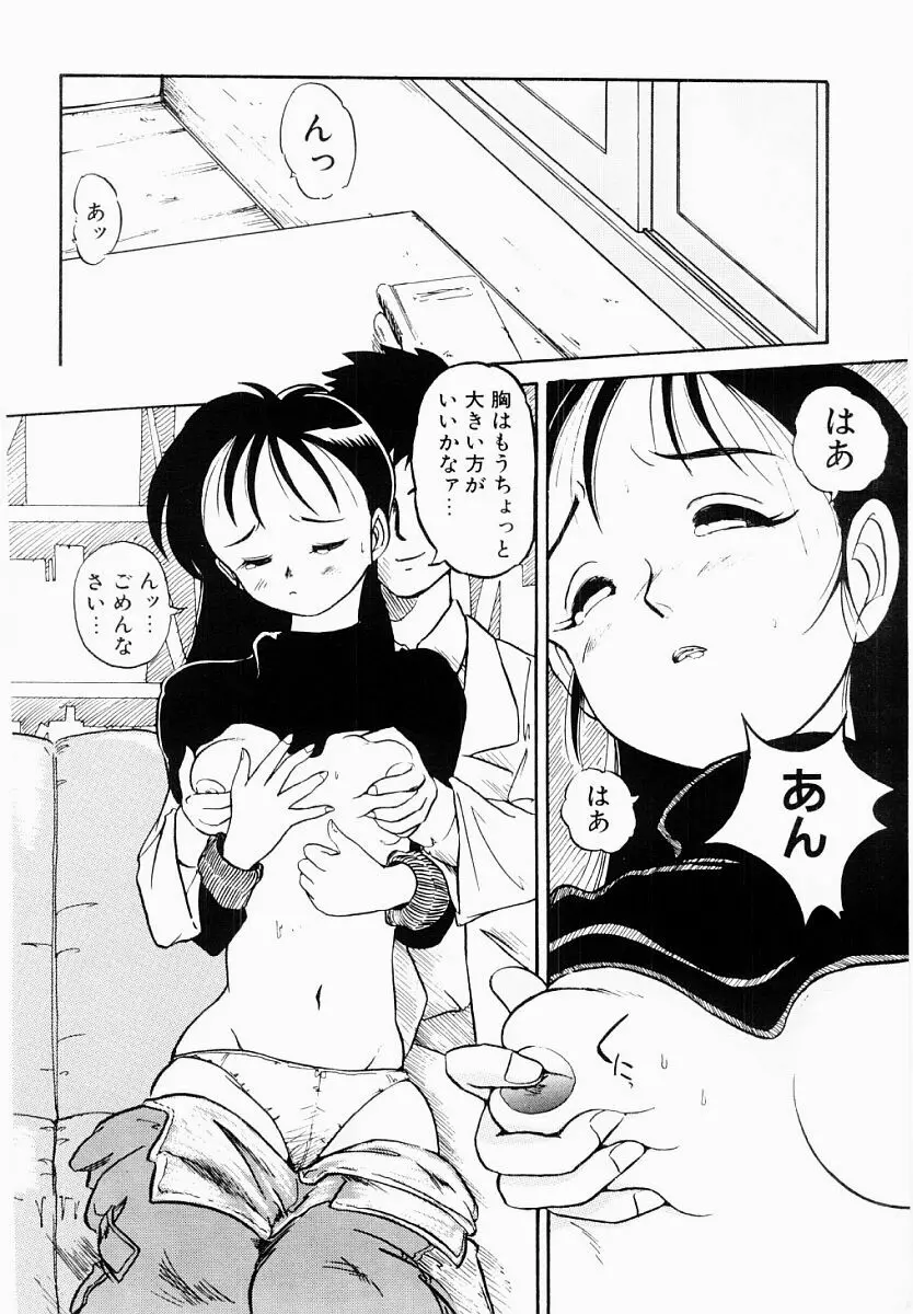 春夏秋冬 Page.161