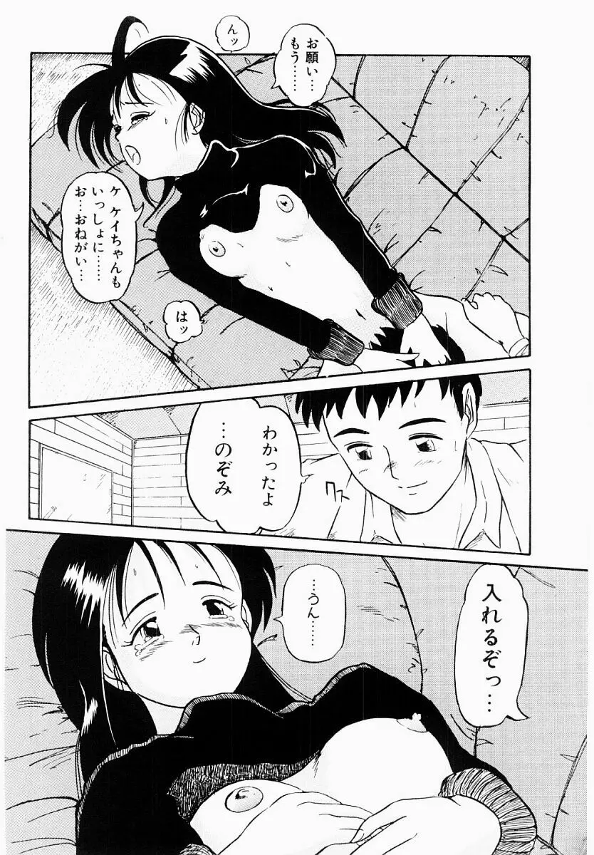 春夏秋冬 Page.163