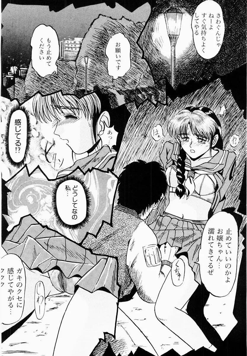 春夏秋冬 Page.81