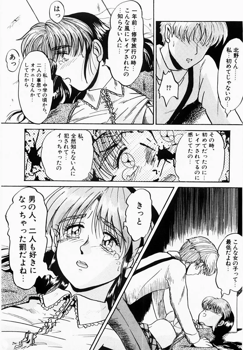 春夏秋冬 Page.84