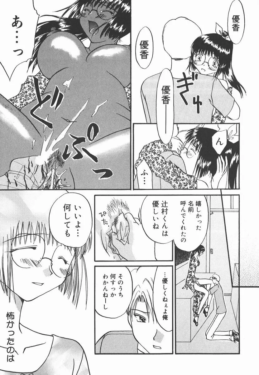 AF～アナルファック～ Page.11