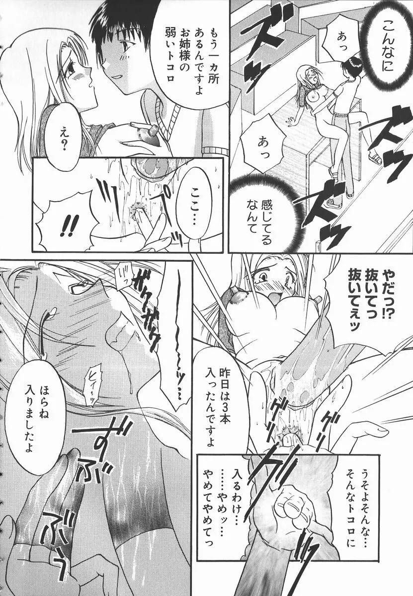 AF～アナルファック～ Page.110