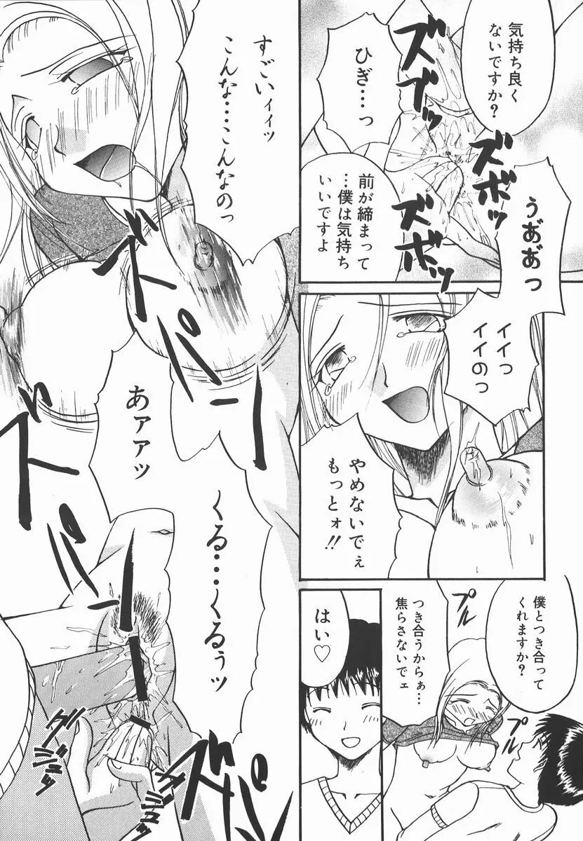 AF～アナルファック～ Page.111