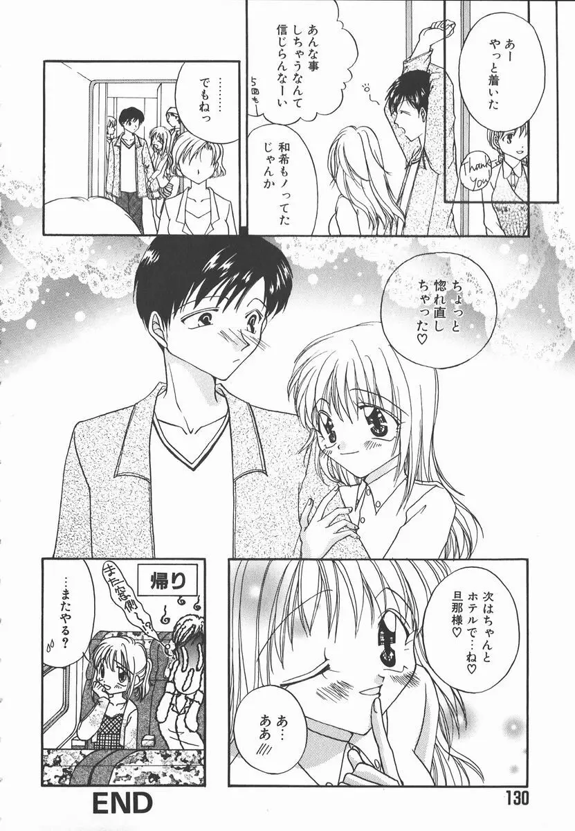 AF～アナルファック～ Page.130