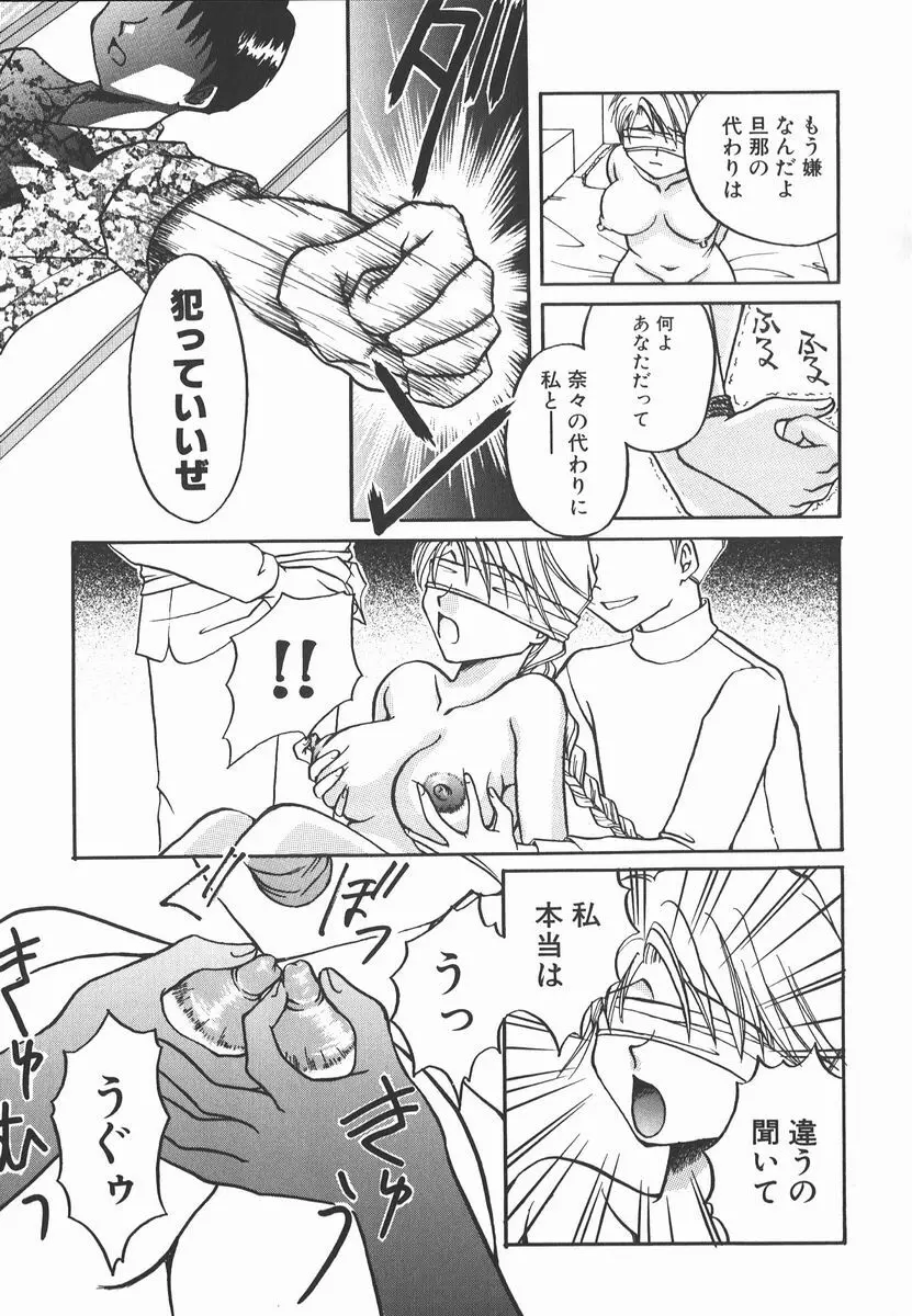 AF～アナルファック～ Page.141